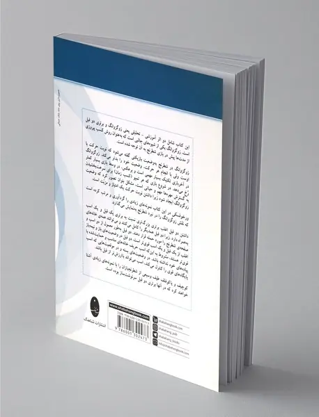 زوگزوانگ و برتری دو فیل