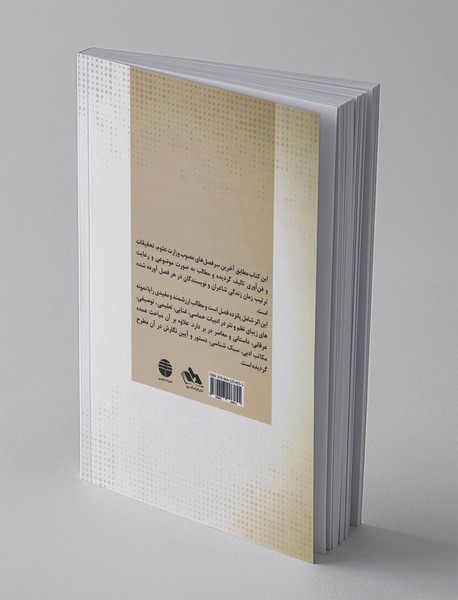 فارسی عمومی