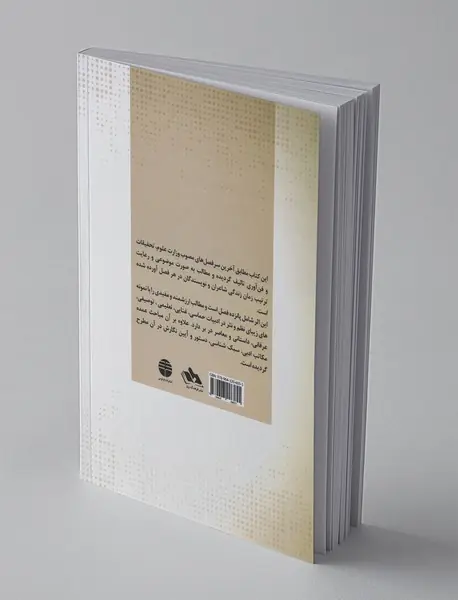 فارسی عمومی