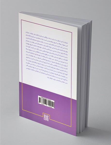 مودرا درمانی