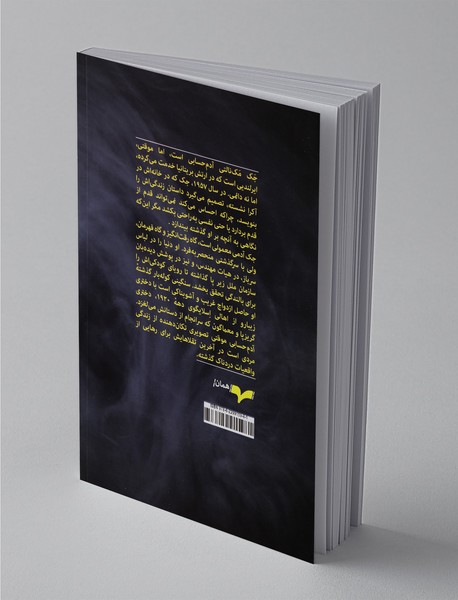 آدم حسابی موقتی