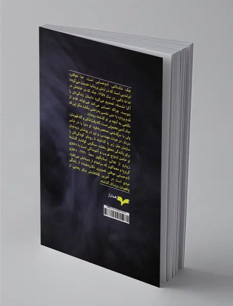 آدم حسابی موقتی