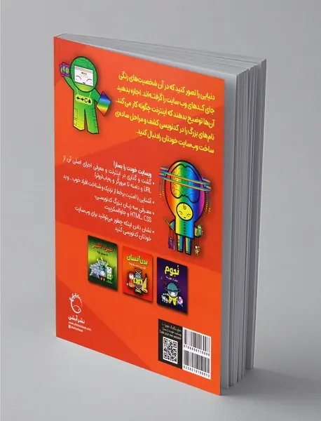 وب‌سایت خودت را بساز!