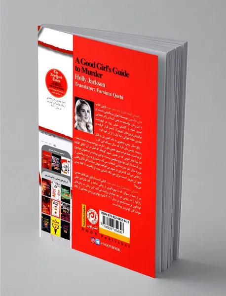 راهنمای کشف قتل از یک دختر خوب