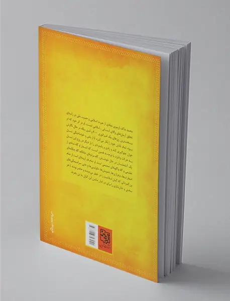 ای جماعت، اویانین