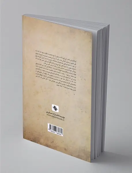 راه بازگشت به خود