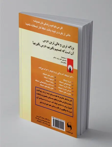 10 کار احمقانه که زندگی زن و شوهر را خراب می‌کند