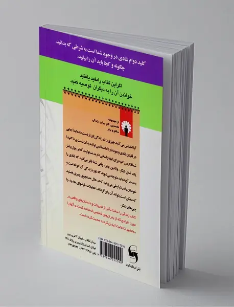 زندگی را سخت نگیر