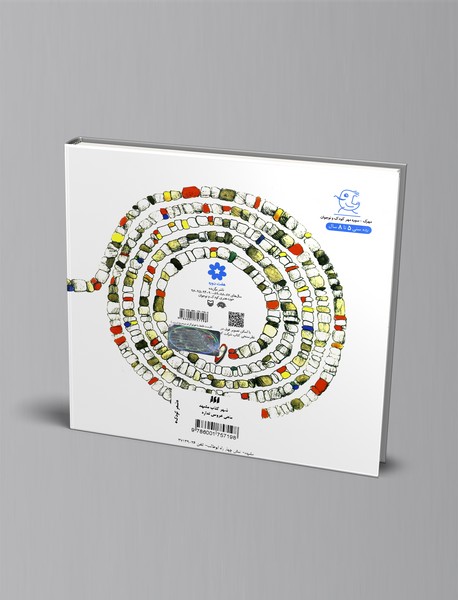 ماهی عروس نداره