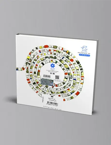 ماهی عروس نداره