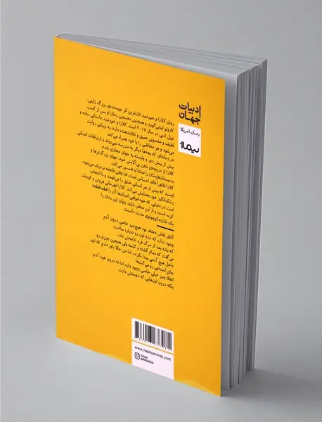 کلارا و خورشید