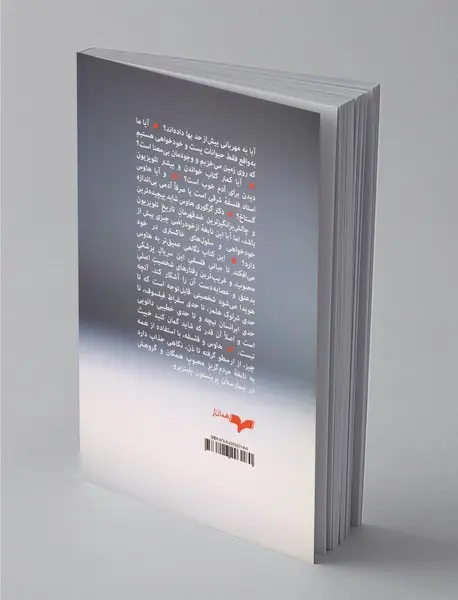 هاوس و فلسفه