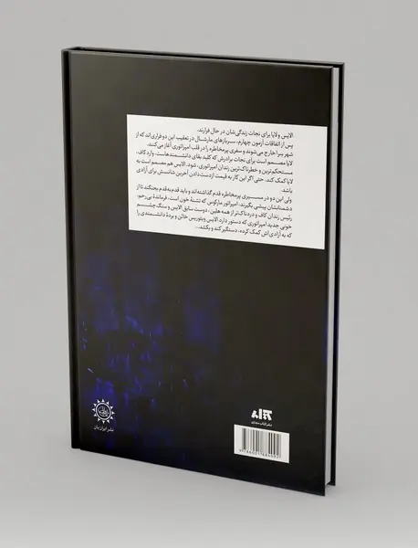 مشعلی در برابر شب