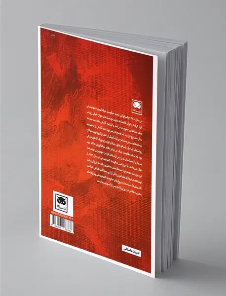 عشق و زباله