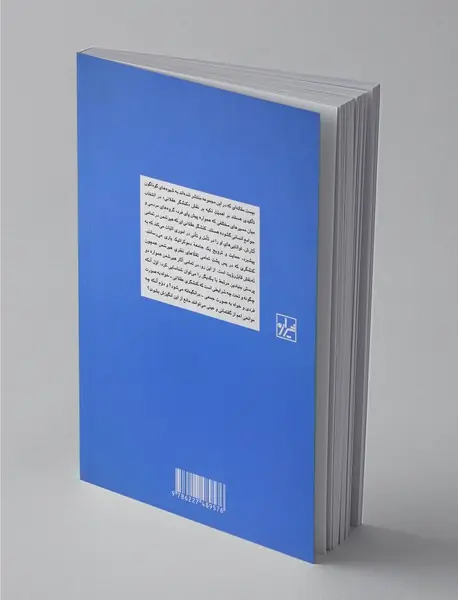 میل به خودزنی