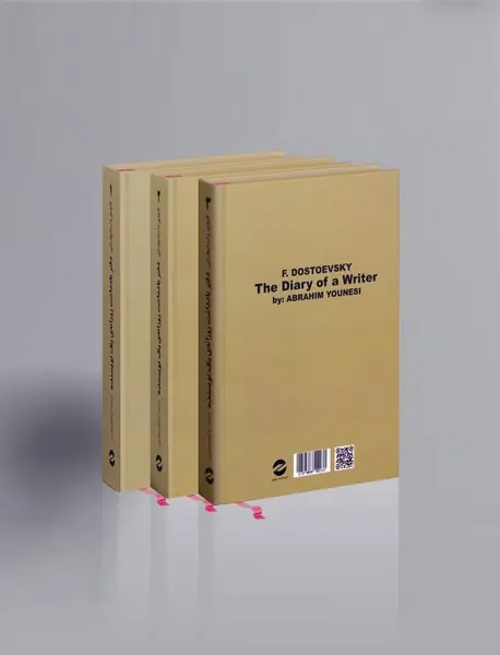 دفتر یادداشت روزانه ی یک نویسنده