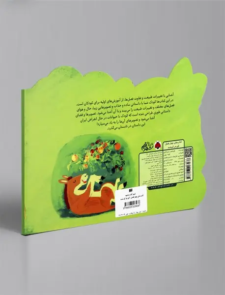 گورخر گم شده