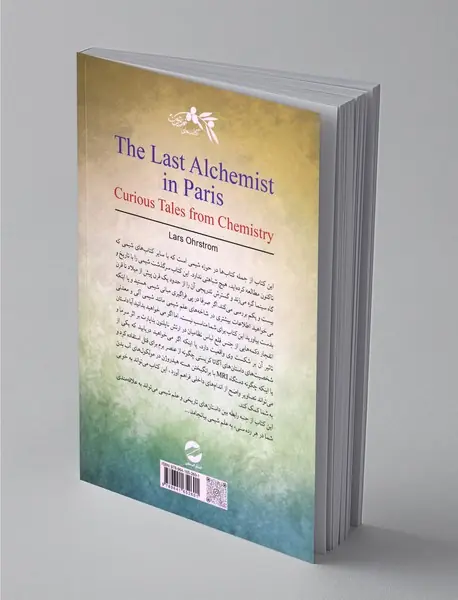 آخرین کیمیاگر در پاریس