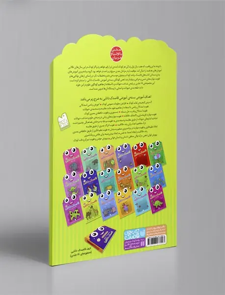 قاصدک دانایی 5