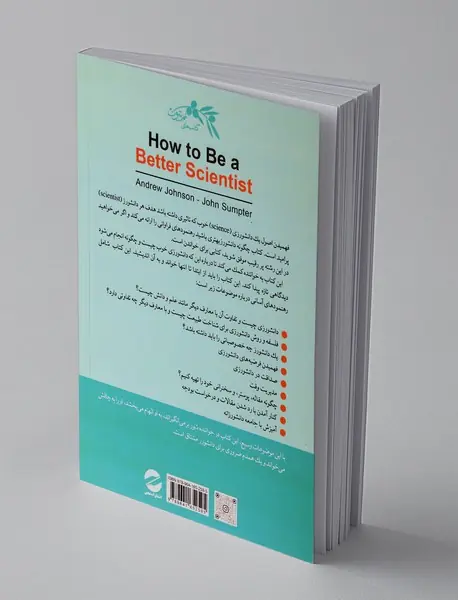 چگونه دانشورز بهتری باشید