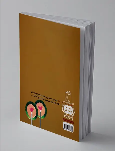 عمو زنجیرباف