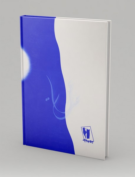 لحظه‌‌ها و صحنه‌‌ها