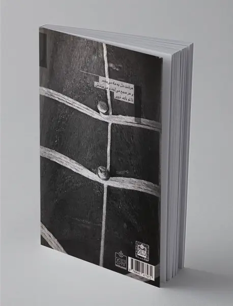 مخالف مغلوب