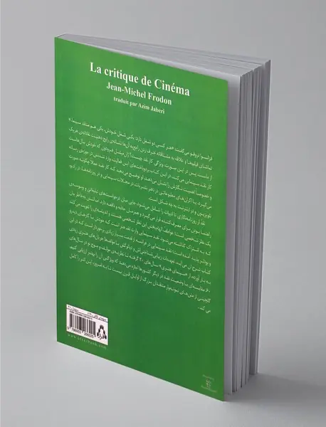 نقد سینمایی