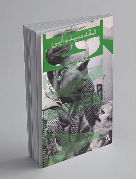 نقد سینمایی