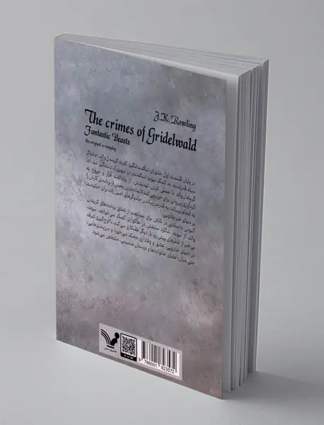 جنایات گریندل والد