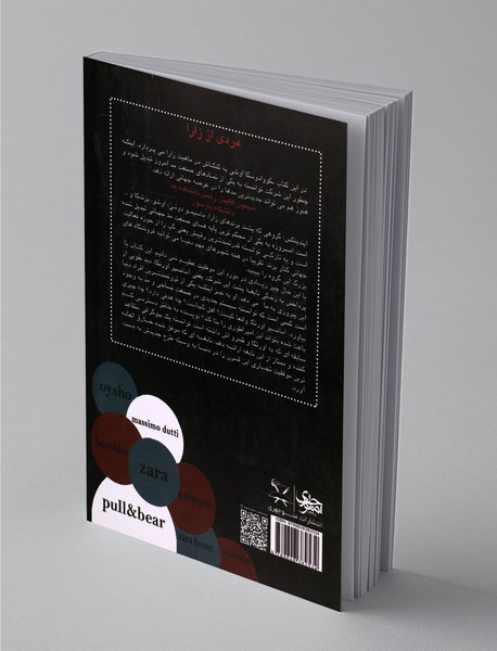 مردی از زارا