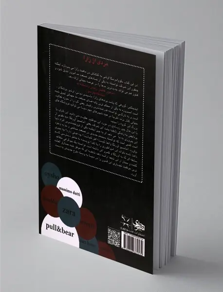 مردی از زارا