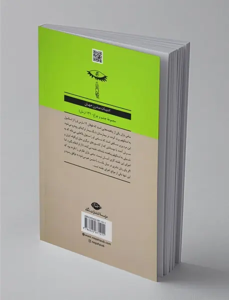 آدم گربه مرگ