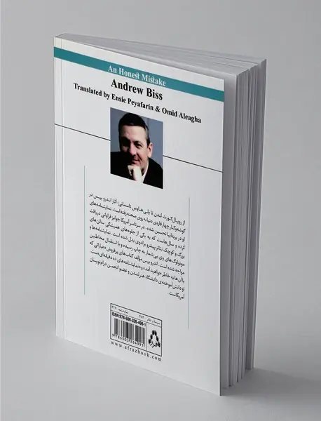 یک اشتباه صادقانه کمدی در یک پرده