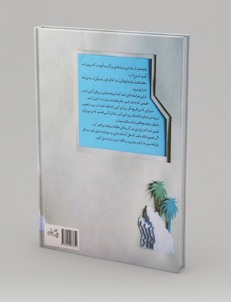 یکی بود... یکی نبود