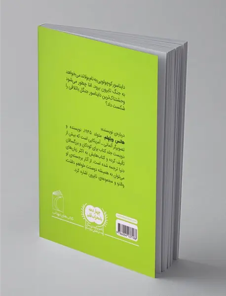 تایرون وحشتناک