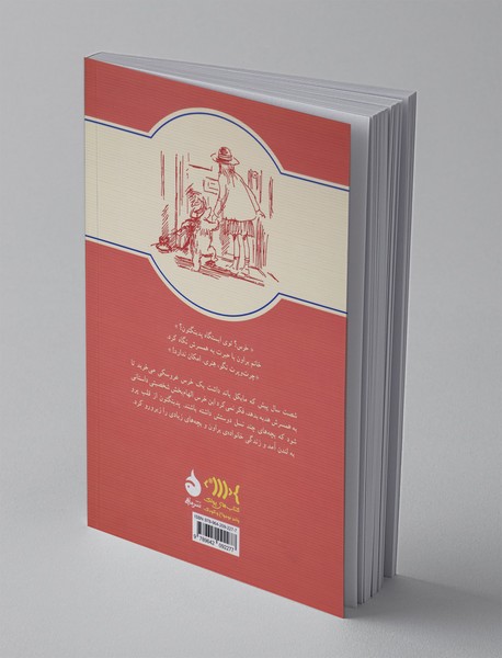 خرسی به نام پدینگتون