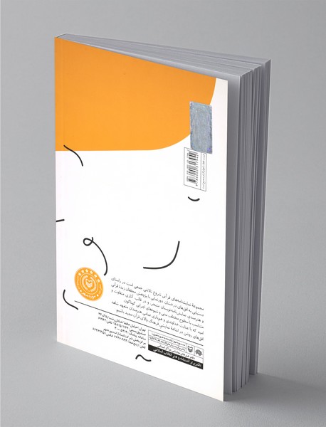 به خاطر مروارید