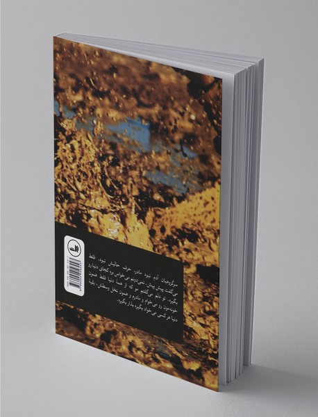 لکه‌های گل