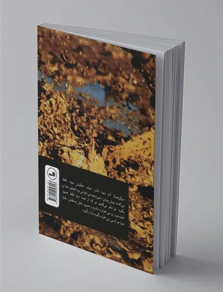 لکه‌های گل