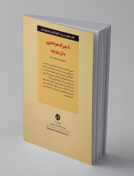 8 چیز که هر دختری به آن نیاز دارد