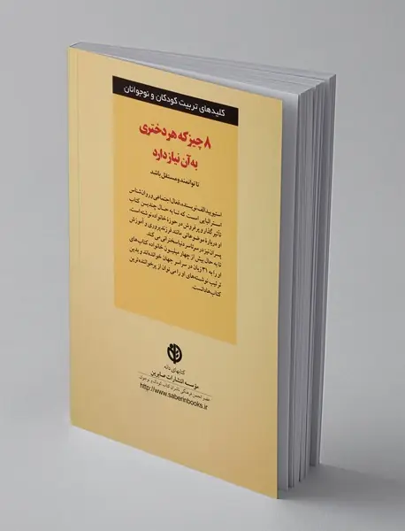 8 چیز که هر دختری به آن نیاز دارد