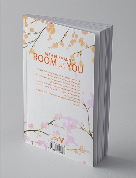 اتاقی برای تو 3