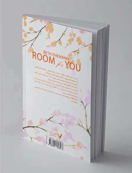 اتاقی برای تو 3