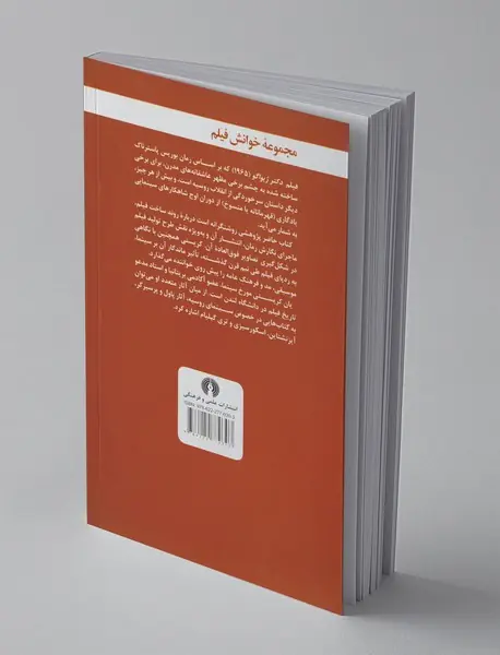 دکتر ژیواگو