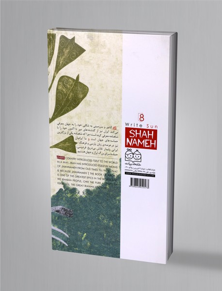 بنویس خورشید