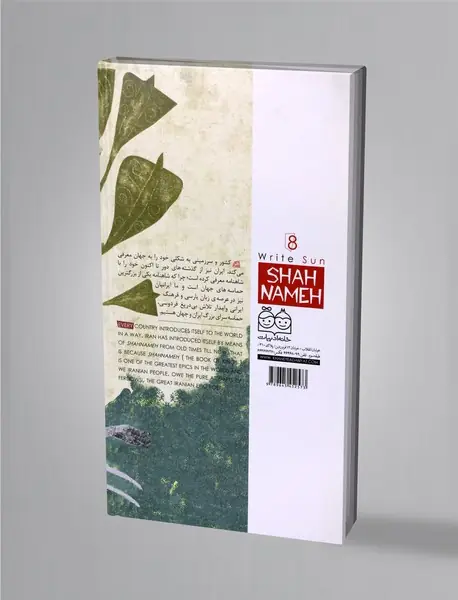 بنویس خورشید