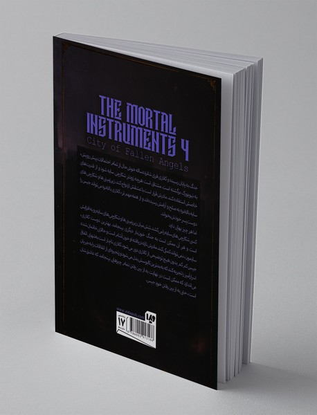 ابزار فانی 4