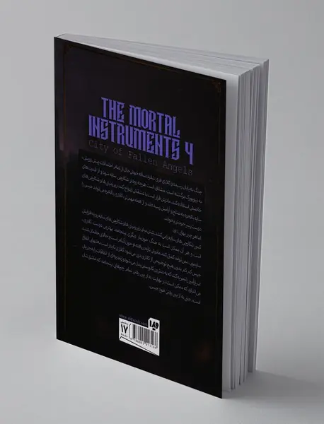 ابزار فانی 4