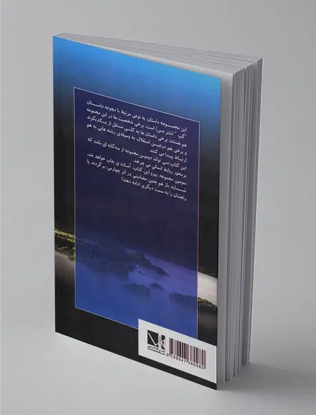 جیبی پر از سنگ